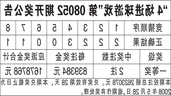 新澳天天开奖资料大全最新第54期至第129期深度解析，新澳天天开奖资料深度解析，第54期至第129期资料汇总